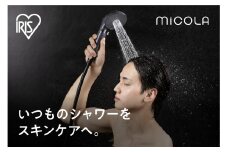 ウルトラファインバブルクレンジングシャワーヘッド SHJ-M01-H ダークパール