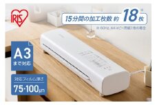 ラミネーター LM32D-W ホワイト