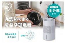 丸洗い気化加湿器 AHM-MVU55A-H ライトグレー