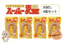 スーパー麺 グルテンフリー 玄米 平打麺 麺 パスタ アレンジ 時短 無添加 ダイエット アレルゲンフリー セット 4食 100g お取り寄せ ふるさと納税 宮城県 丸森町 丸森【4600201】