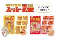 スーパー麺 グルテンフリー 玄米 細麺 平打麺 麺 パスタ アレンジ 時短 無添加 ダイエット アレルゲンフリー セット 14食 各7食 100g お取り寄せ ふるさと納税 宮城県 丸森町 丸森【4600903】