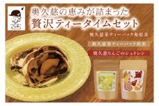 【数量限定・特別コラボ】奥久慈りんごのシュトレン 1本（約18㎝）＆かねた園の奥久慈茶ティーバックセット（煎茶・和紅茶）≪ミチルベーカリー×かねた園≫コラボ｜茨城県 大子町 手作り パン 菓子パン クリスマス お菓子 洋菓子 ケーキ スイーツ ドライフルーツ ナッツ お茶 緑茶 紅茶 プレゼント ギフト 贈答（CF008）