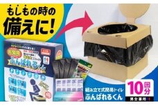 ふんばれるくん組み立て式簡易トイレ