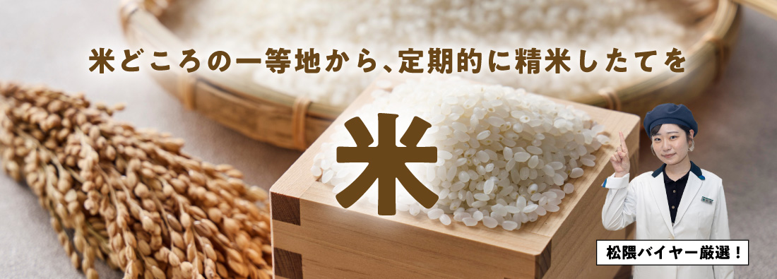 米